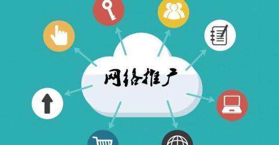 随县传统企业做网络推广应该要明白这3个重要问题