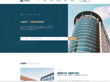 随县华盛地产，打造你的理想窝